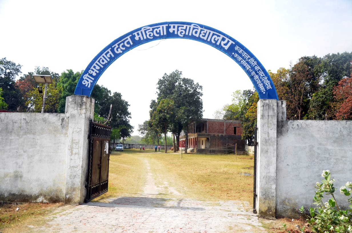 Shree Bhagwan Datt Mahila Mahavidyalaya Deoria
